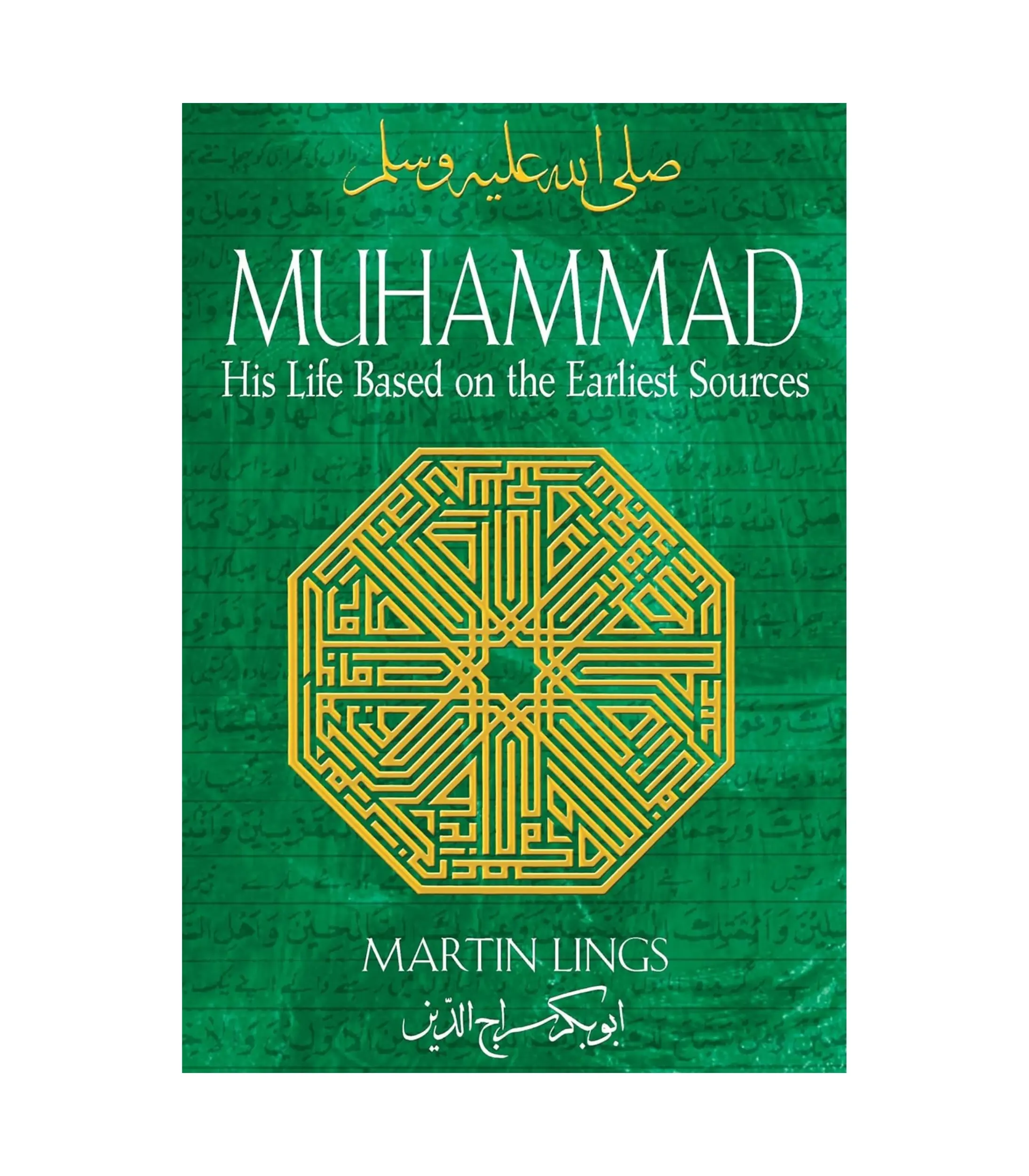 Muhammad by Martin Lings Muhammad by Martin Lings - Image 1