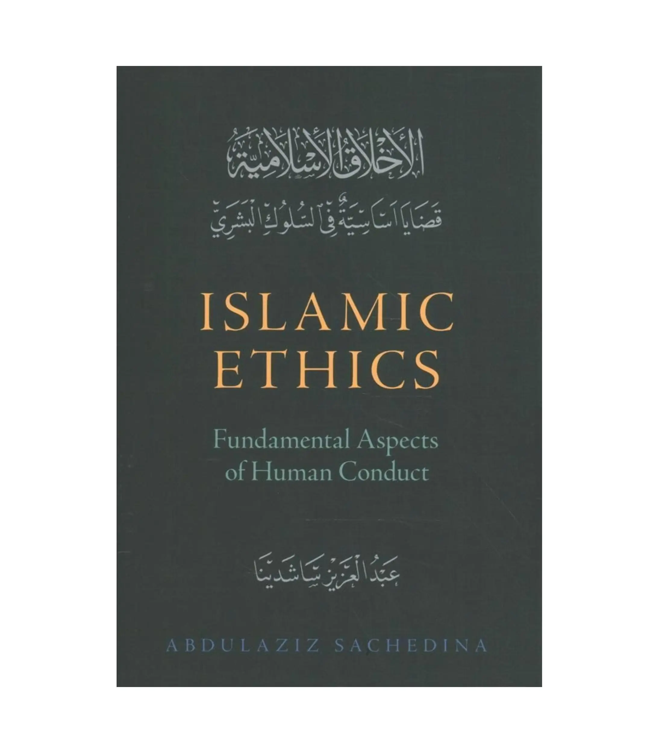 Product Photo (16) Islamic Ethics: Fundamental Aspects of Human Conduct by Abdulaziz Sachedina - Image 1