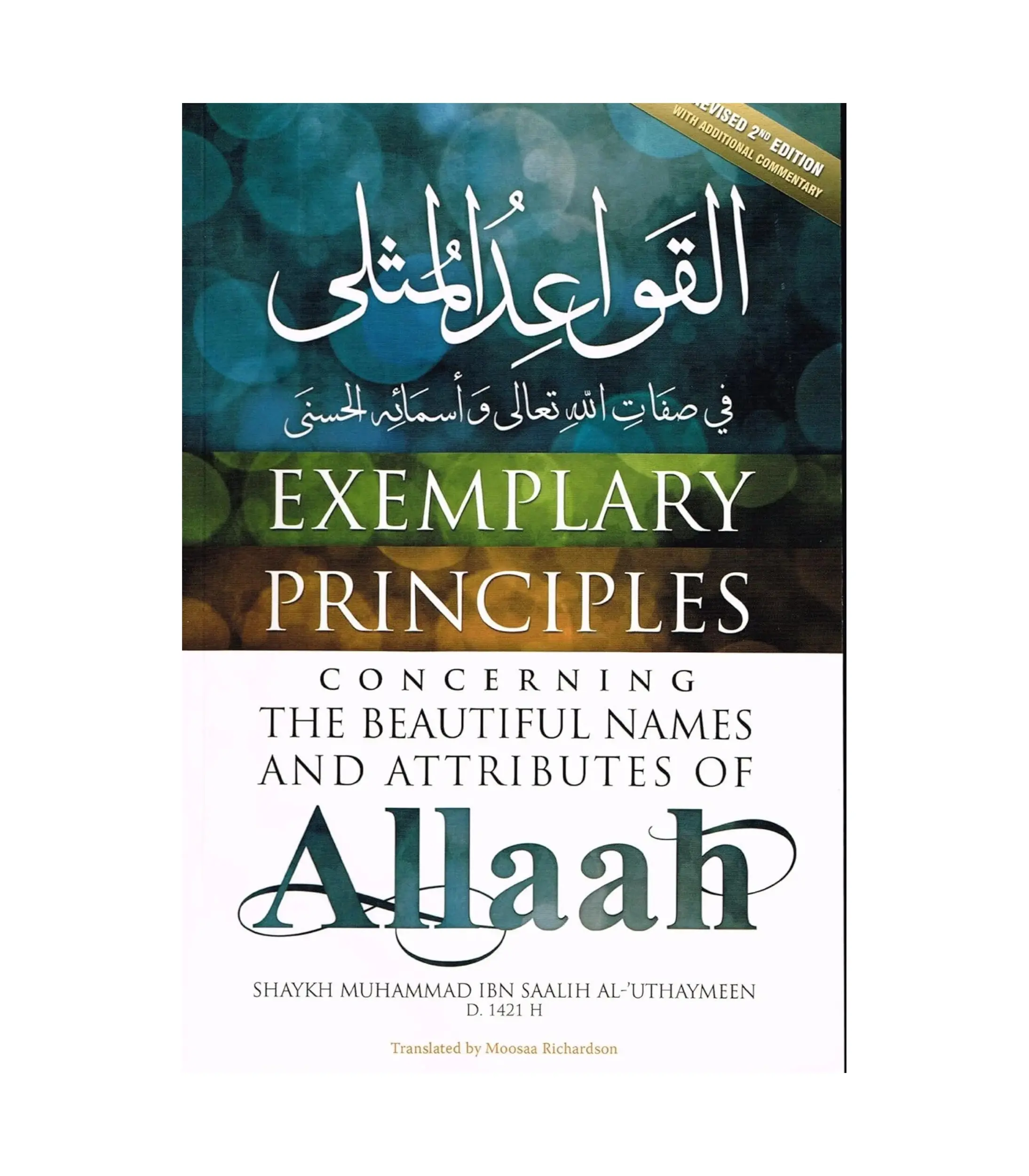 Product Photo (34) Exemplary Principles Concerning the Beautiful Names and Attributes of Allaah - Image 1
