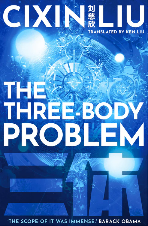 Bookowlsnewcover2_1_0714d8cd-b0c5-4df1-abb4-2c23540f8827 The Three-Body Problem Novel by Liu Cixin - Image 1